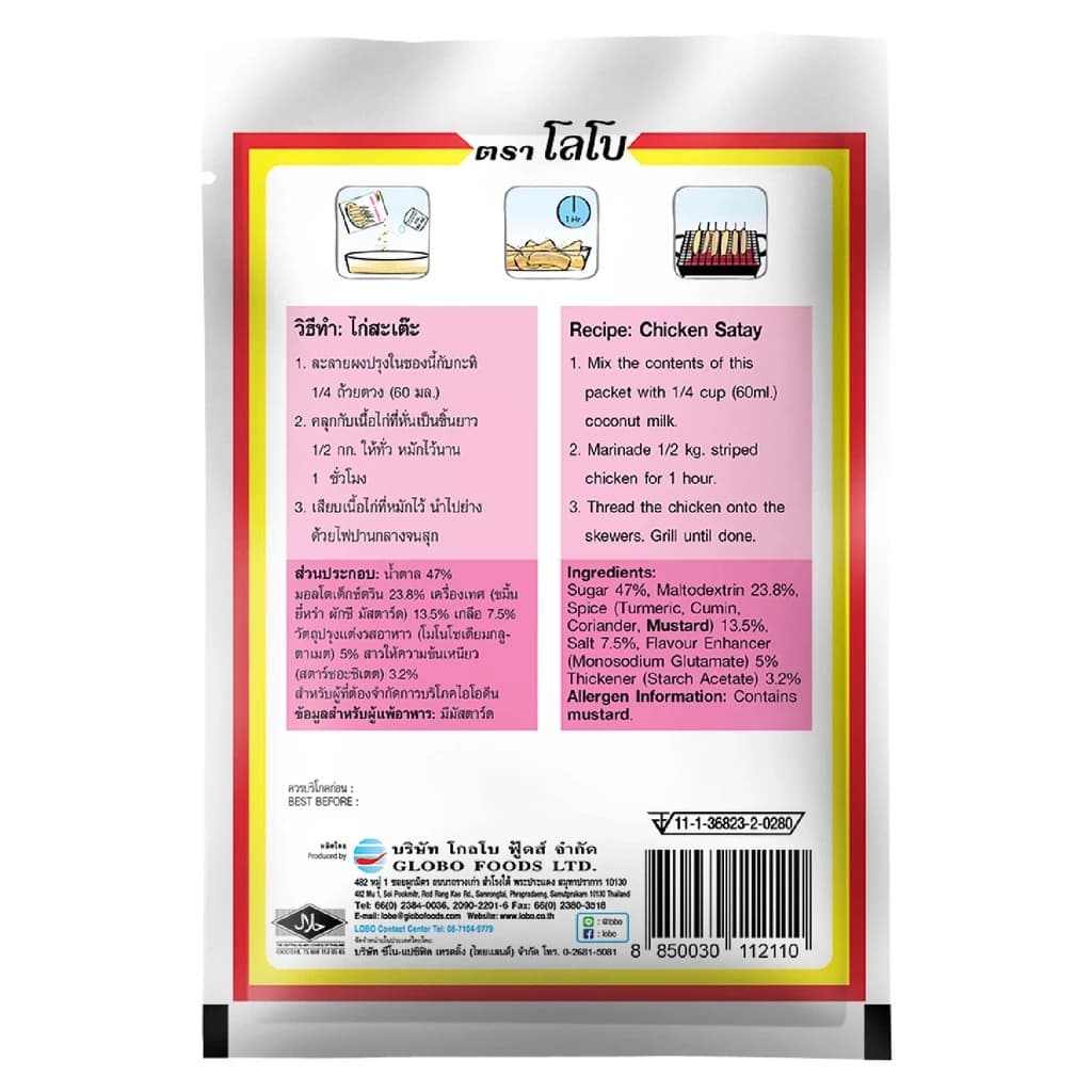 Coffret “Les Épices & Cuisine thaïe”
