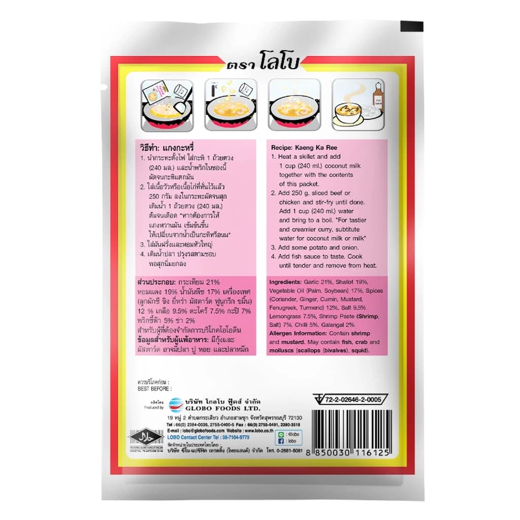 Coffret “Les Épices & Cuisine thaïe”